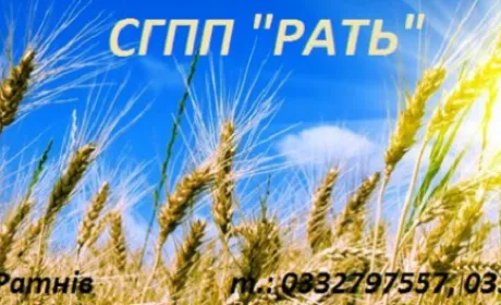 У СГПП «Рать» отобрали сельхозучасток стоимостью 18 млн грн