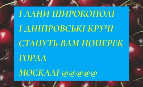 Українська черешня стала окупантам поперек горла