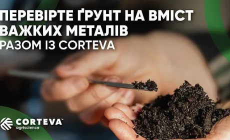 Corteva Agriscience продовжує надавати фермерам можливість перевірити стан ґрунтів, які постраждали від військових дій