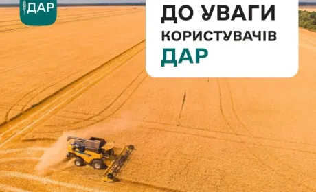 Приймання заявок на отримання добрив від USAID АГРО може закінчитись раніше
