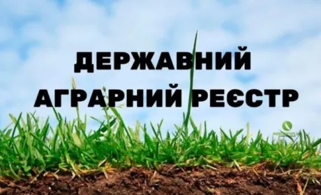За кількістю реєстрацій у Державному аграрному реєстрі лідирує Львівщина