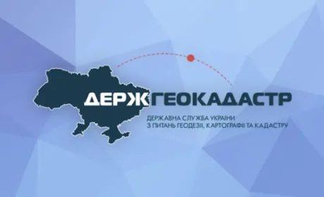 Держгеокадастр відновив запровадження принципу екстериторіальності в держреєстрації земельних ділянок