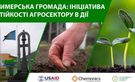Димерська громада: ініціатива стійкості агросектору в дії