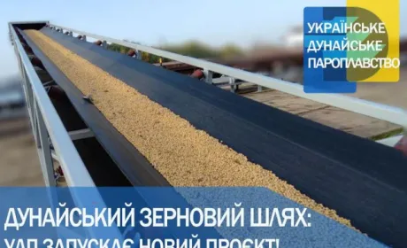 Розпочав роботу «Дунайський зерновий шлях»