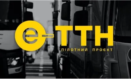 Мінінфраструктури запустило сайт електронних накладних е-ТТН