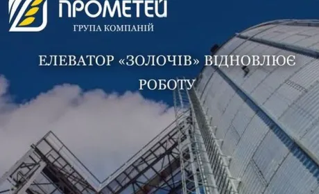Золочівський елеватор ГК «Прометей» відновлює роботу