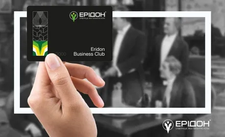 Ерідон оновлює програму лояльності Eridon Business Club на 2022 рік