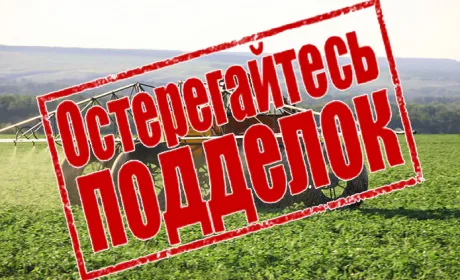 В Україні чверть ринку ЗЗР - фальсифікати