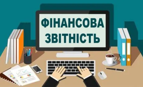 Відповідальність за непублікацію фінзвітності під час війни скасовано
