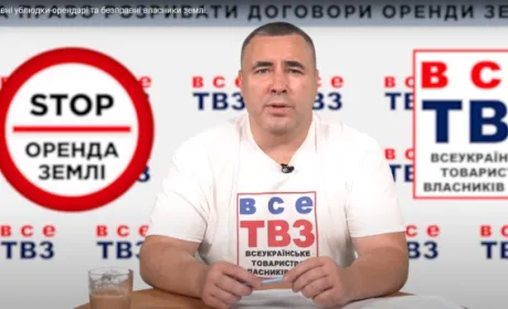 Власники землі є безправними порівняно з орендарями, — експерт