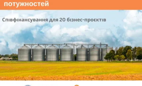 Фінансування від USAID АГРО на розширення елеваторних потужностей збільшено удвічі