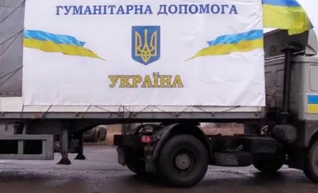 Держпродспоживслужба дозволила ввезення гуманітарної допомоги без маркування державною мовою