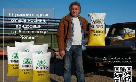 Постраждалі від війни українські фермери отримають насіння від Фонда Говарда Г. Баффета за сприяння Соrteva Agriscience