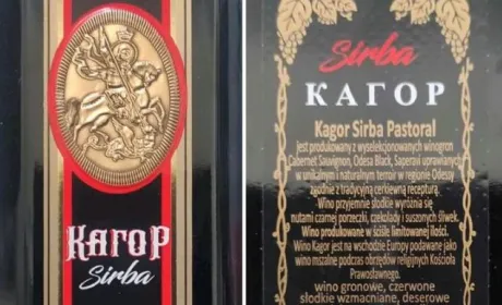 Кагор з присмаком фунгіциду