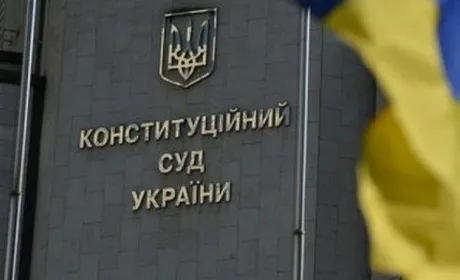 КСУ відклав розгляд закону про ринок землі