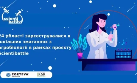 1200 школярів візьмуть участь в шкільних змаганнях з агробіології в рамках освітньо-грантової програми Scientibattle