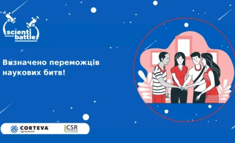 Corteva оголошує переможців всеукраїнських шкільних наукових змагань в рамках програми Scientibattle