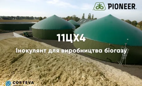 Corteva Agriscience вивела на ринок України інокулянт для покращення виробництва біогазу