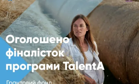 Визначено фіналісток освітньо-грантової програми Corteva Agriscience для жінок TalentA