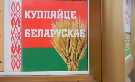 Контрафакт: через  Білорусь  до Росії