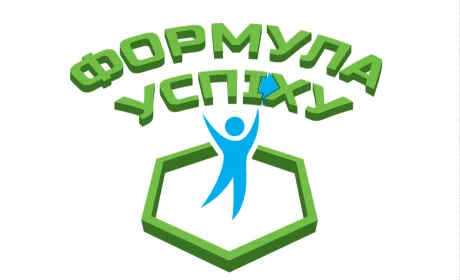Успіх – не випадковість, а результат співпраці з проектом «Формула успіху»