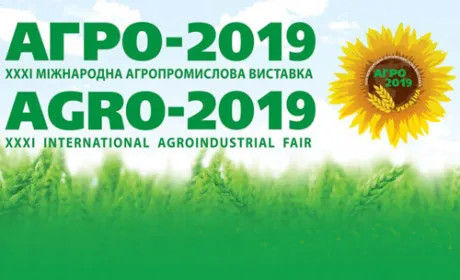 У Києві розпочала свою роботу виставка «Агро 2019»