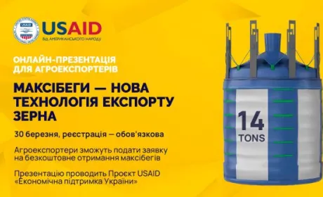 USAID безкоштовно роздасть 800 максібегів для транспортування зернових та олійних культур