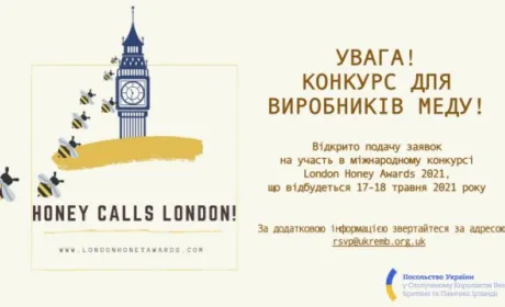 Українських бджолярів запросили до участі у London Honey Awards