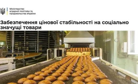 Мінагро підписало меморандум з виробниками «соціальних» товарів