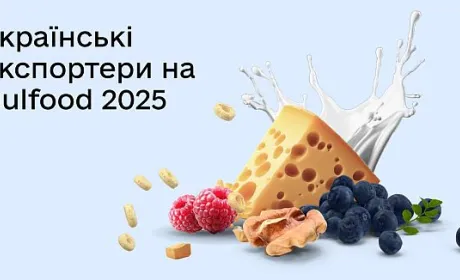 Україна візьме участь у міжнародній виставці Gulfood 2025
