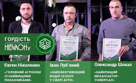 У «НІБУЛОНі» відзначили найкращих працівників агросезону