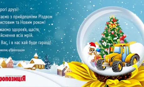 Вітаємо з Новим 2022 роком!
