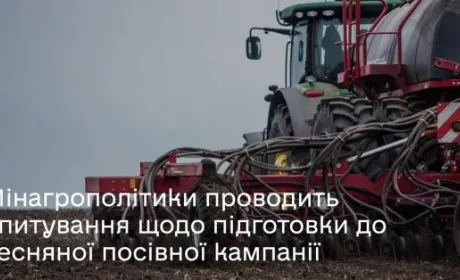 В Мінагрополітики вирішили запитати аграріїв про підготовку до весняної посівної