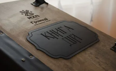 Для громад презентували «Книгу ДІЙ»: активісти фіксуватимуть плани, мрії, майбутні проєкти