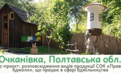 Село з Полтавщини стало фіналістом Всеукраїнського конкурсу