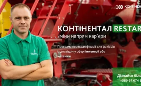 «Контінентал» запускає програму перекваліфікації для внутрішньо переміщених осіб