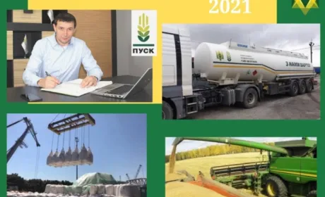 ПУСК протягом 2021 року масштабував свою діяльність, збільшивши поставки добрив та пального