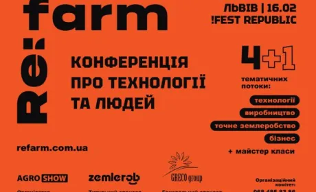 Re:farm – конференція про технології та людей