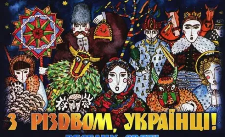 Вітаємо з Різдвом Христовим!