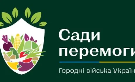 Подати заявку на участь в конкурсі «Сади Перемоги» можна до 30 листопада