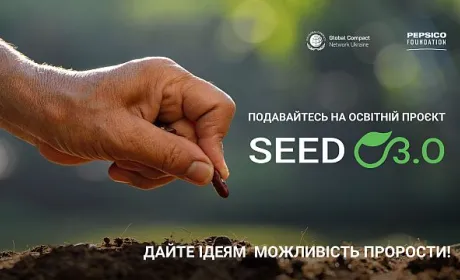 Запущено третю хвилю проєкту SEED для агросфери: набір учасників відкритий до 31 січня