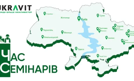 «UKRAVIT» оголошує проведення науково—практичних семінарів по всій Україні