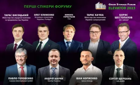 ProAgro та Асоціація елеваторів оголошують перших спікерів Grain Storage Forum ELEVATOR 2023