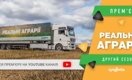 Компанія «Сингента» запускає новий сезон аграрного реаліті-шоу на YouTube