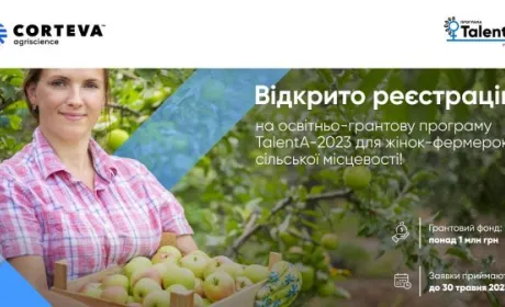 Corteva Agriscience розпочинає реєстрацію на освітньо-грантову програму для фермерок TalentA-2023