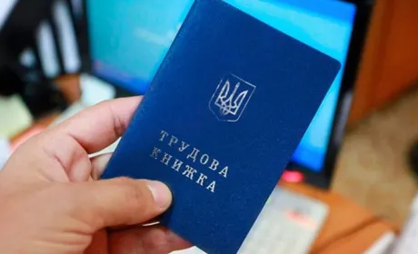 Трудові книжки скасують