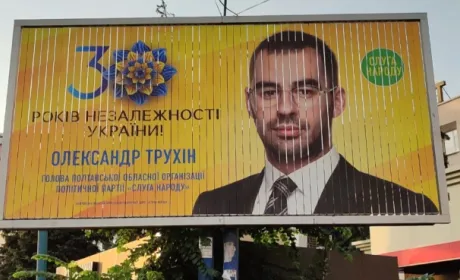 Пов’язаний з нардепом Трухіним «Полтаварибгосп» засіяв частину ставків сільськогосподарськими культурами