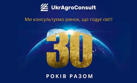 УкрАгроКонсалт відзначає 30-річчя