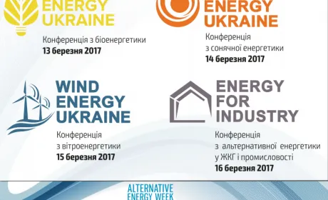 13—16 березня в Києві відбудеться Тиждень альтернативної енергетики