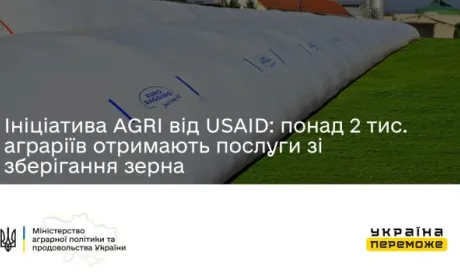 Понад 2 тис. аграріїв отримають безкоштовне обладнання для зберігання зерна